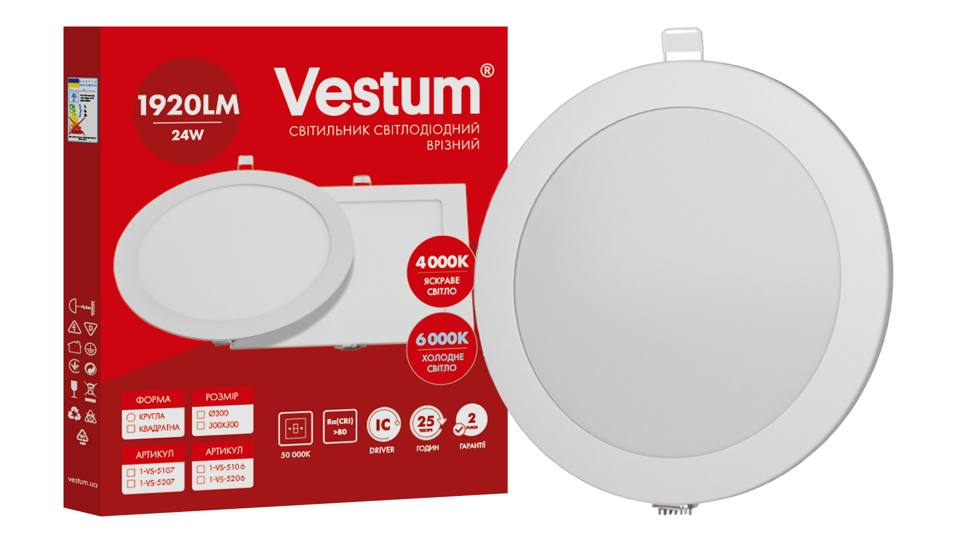 Круглий світлодіодний врізний світильник Vestum 24W 4000K 220V 1-VS-5107